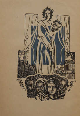 Дынник Т.А. Крепостной театр. М.; Л.: Academia, 1933.